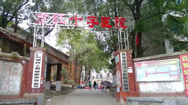安庆博爱医院：以服务为中心，打造百姓信赖的健康守护者