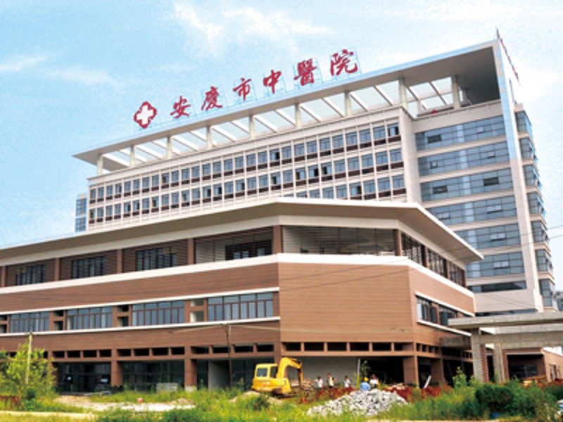 如何选择适合的医院——以安庆市红十字博爱医院为例