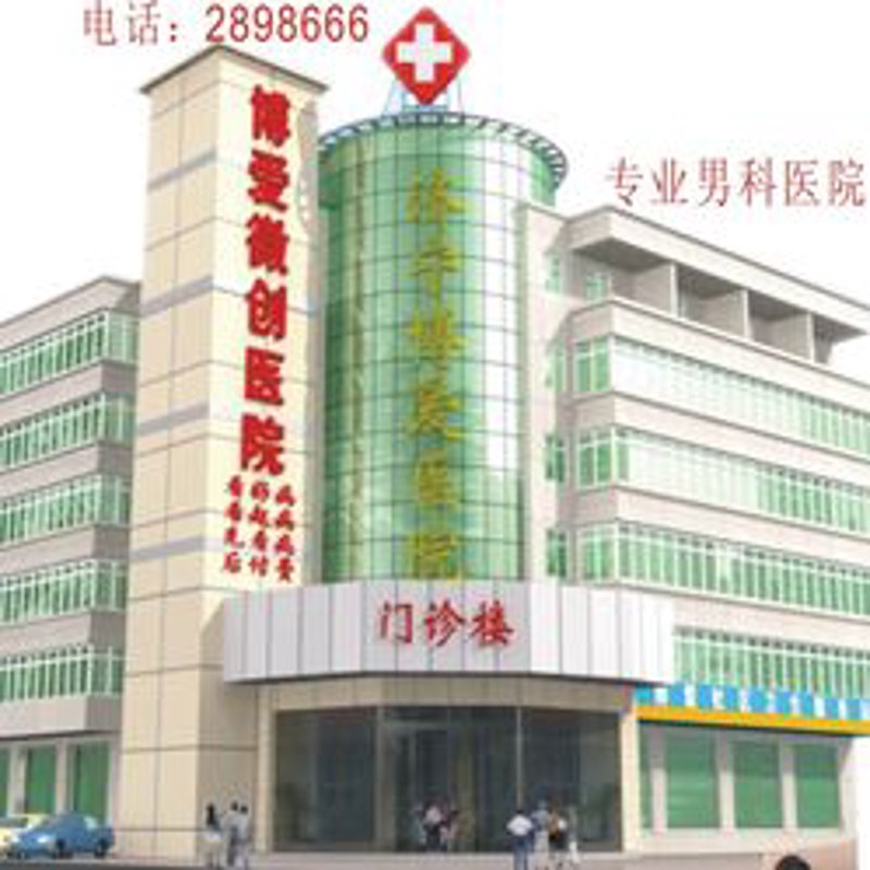 安庆市红十字博爱医院：以爱心打造健康堡垒