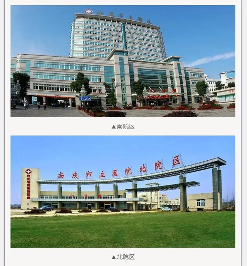 安庆市红十字博爱医院：与时间赛跑，守护生命