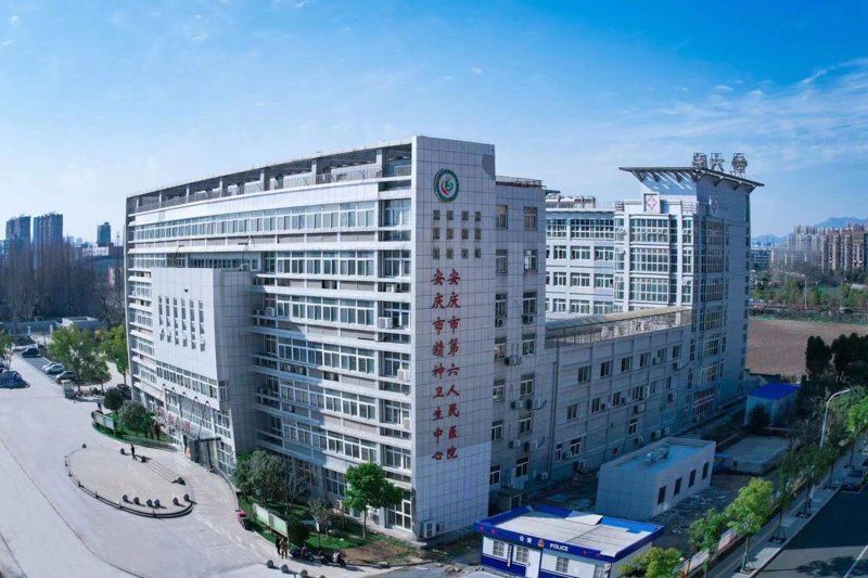 安庆综合医院：健康守门人的新动态