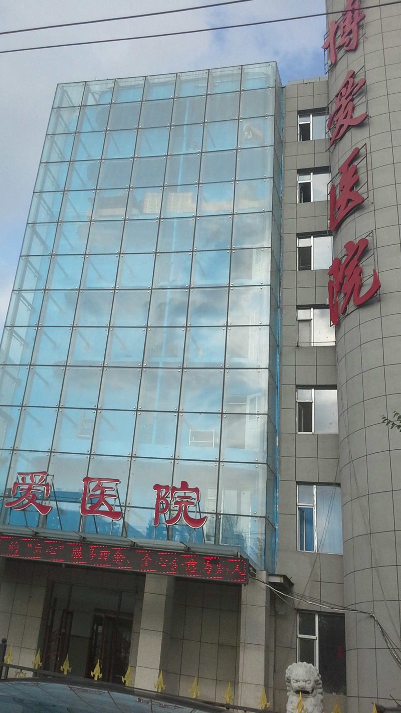 红十字博爱医院：守护生命的温暖驿站