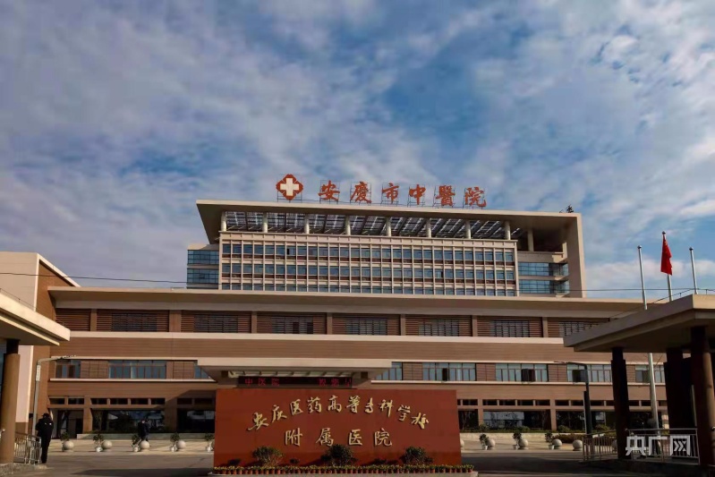 如何选择安庆的优质医院